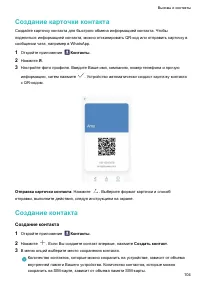 Страница 110