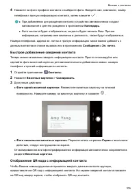 Страница 111
