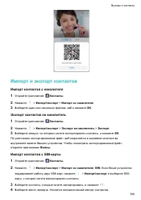 Страница 112