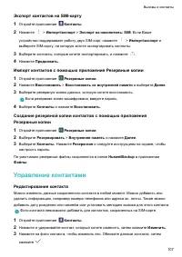 Страница 113