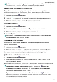 Страница 114