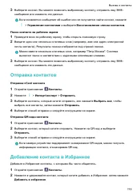Страница 116