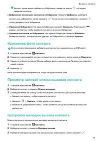 Страница 117
