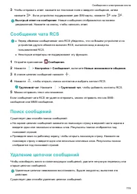 Страница 121