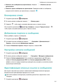 Страница 123