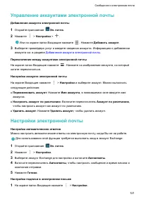 Страница 127
