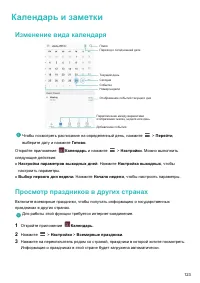 Страница 129