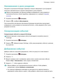 Страница 130