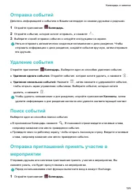Страница 131