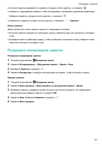 Страница 133