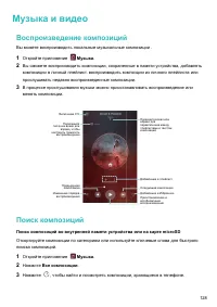 Страница 134