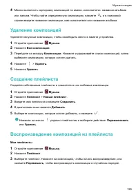 Страница 135