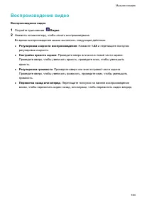 Страница 136