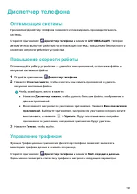 Страница 137