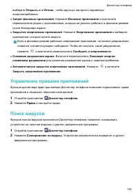 Страница 140