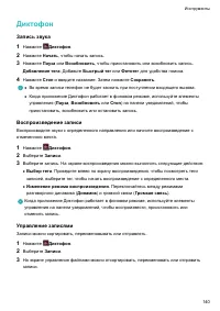Страница 146