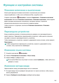 Страница 148