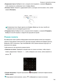 Страница 150