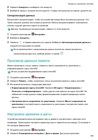 Страница 155