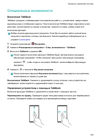 Страница 159