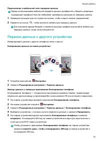 Страница 16