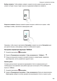 Страница 160
