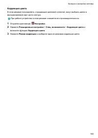 Страница 161