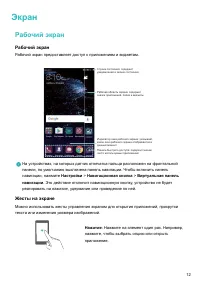 Страница 18