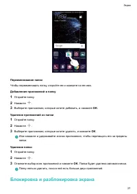 Страница 27