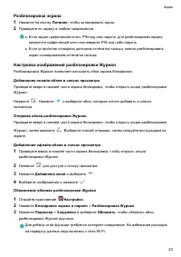 Страница 29