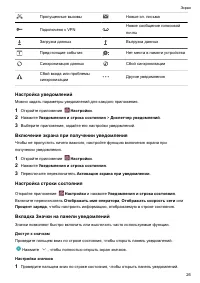 Страница 32