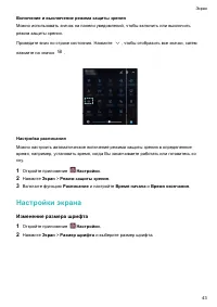 Страница 49