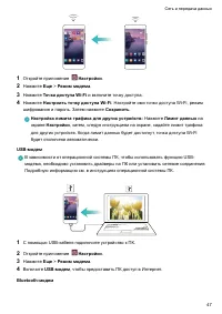 Страница 53