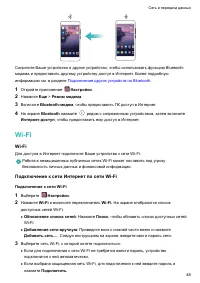 Страница 54