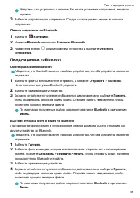 Страница 57