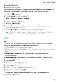 Страница 58