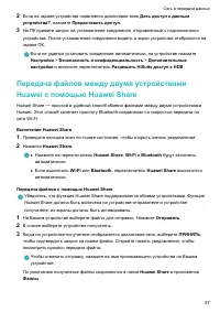 Страница 63