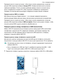 Страница 65