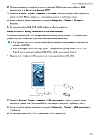 Страница 66