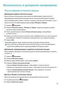 Страница 67