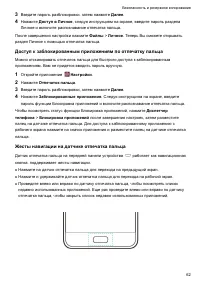 Страница 68