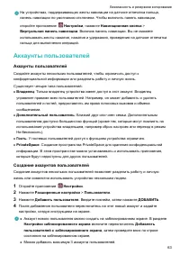 Страница 69