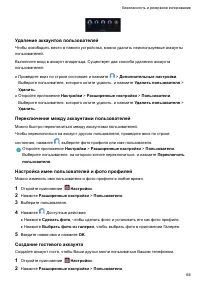 Страница 70