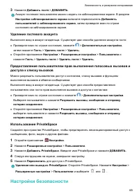 Страница 71