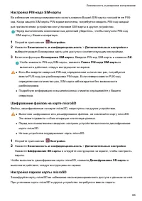 Страница 72