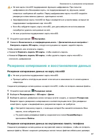 Страница 73