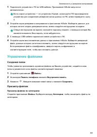 Страница 75