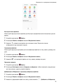 Страница 76