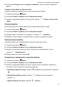 Страница 77