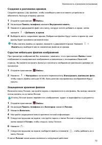 Страница 78